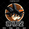 Goku Ready Fight SVG, Dragon Ball SVG